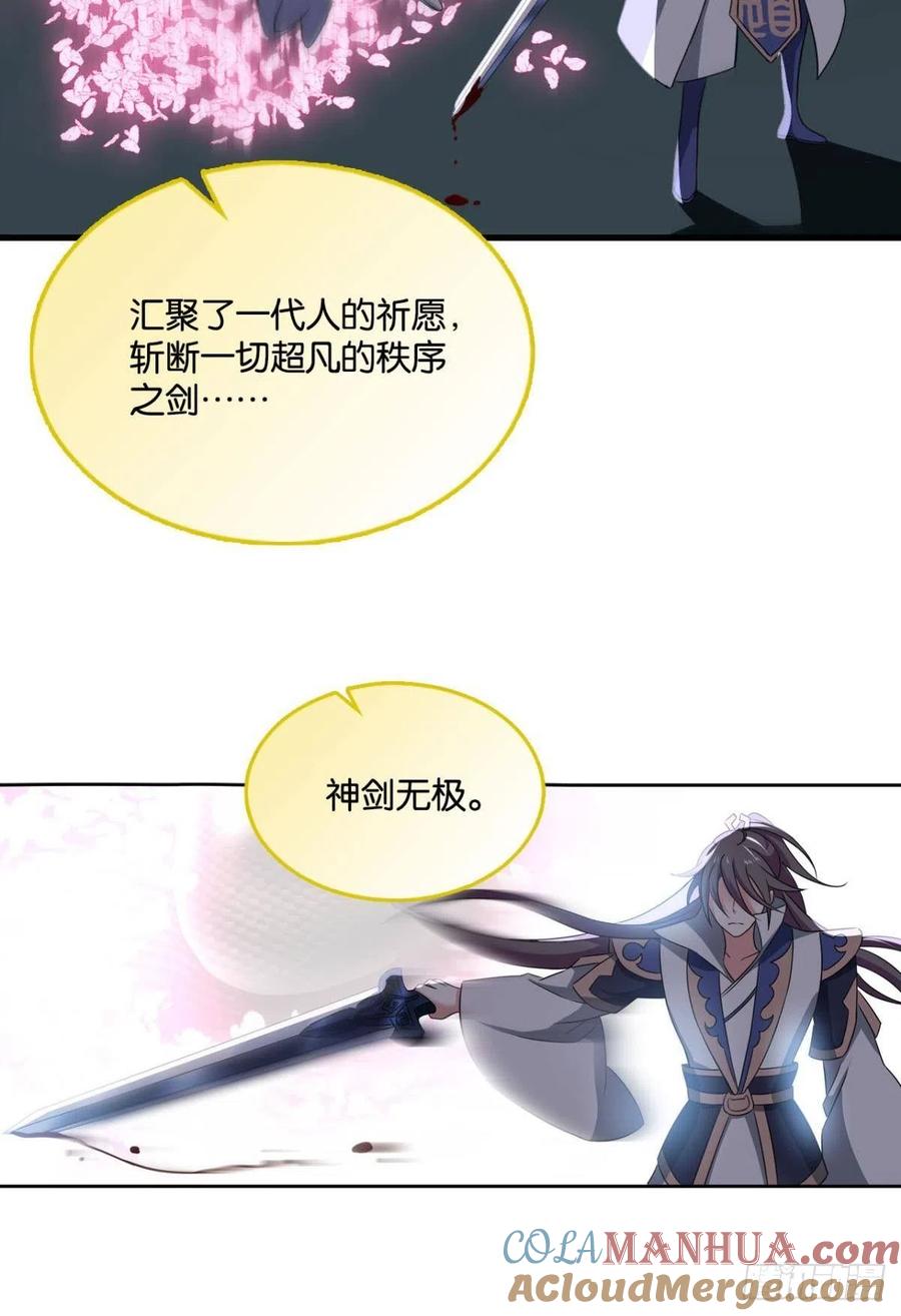 《重生异世一条狗》139 无极之海天上来 第4页