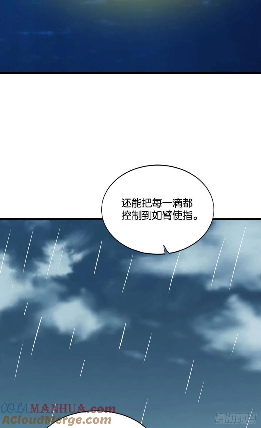 《重生异世一条狗》139 无极之海天上来 第34页