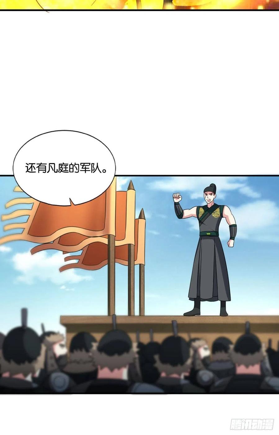 《重生异世一条狗》139 无极之海天上来 第20页