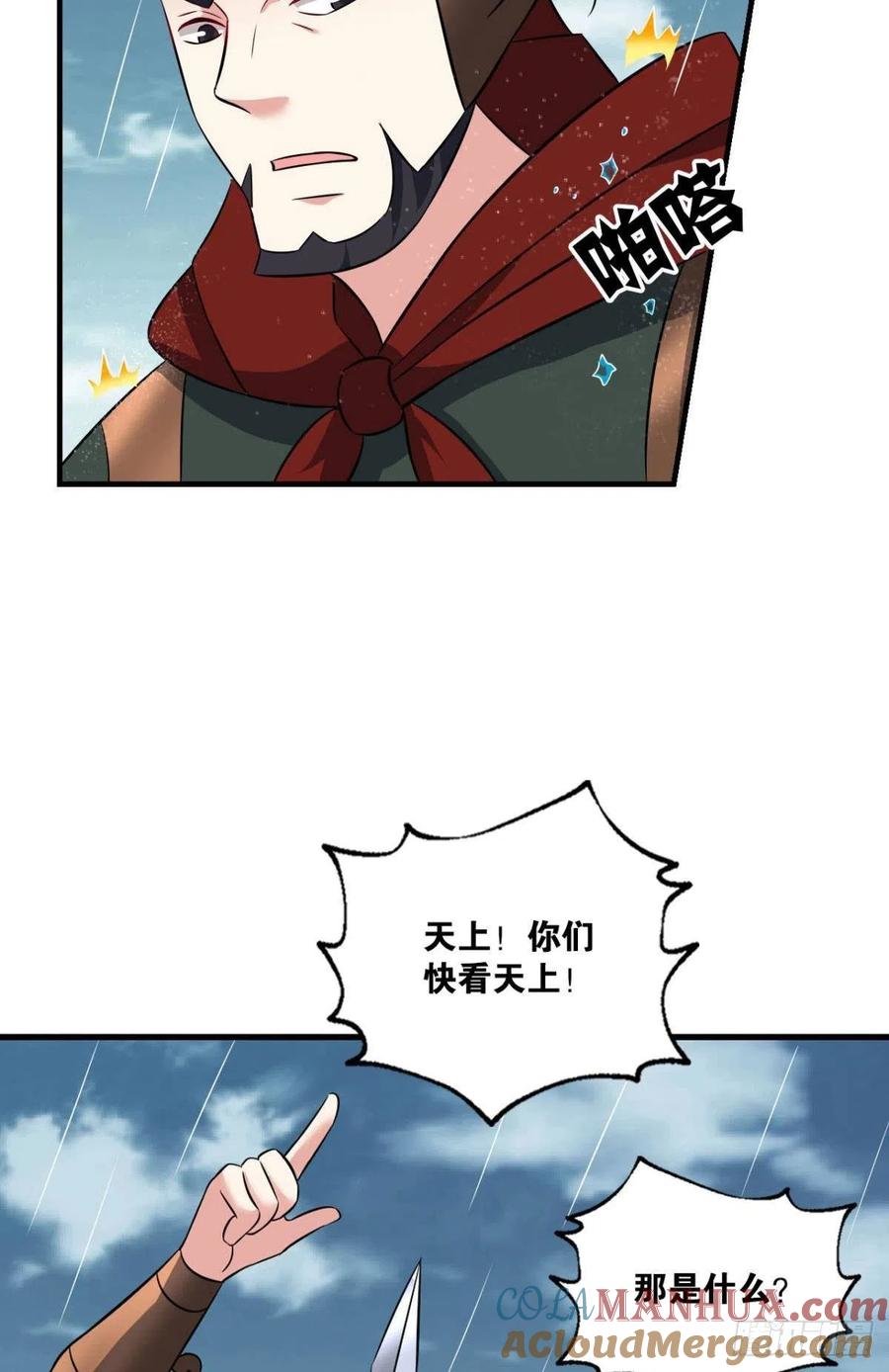 《重生异世一条狗》139 无极之海天上来 第28页