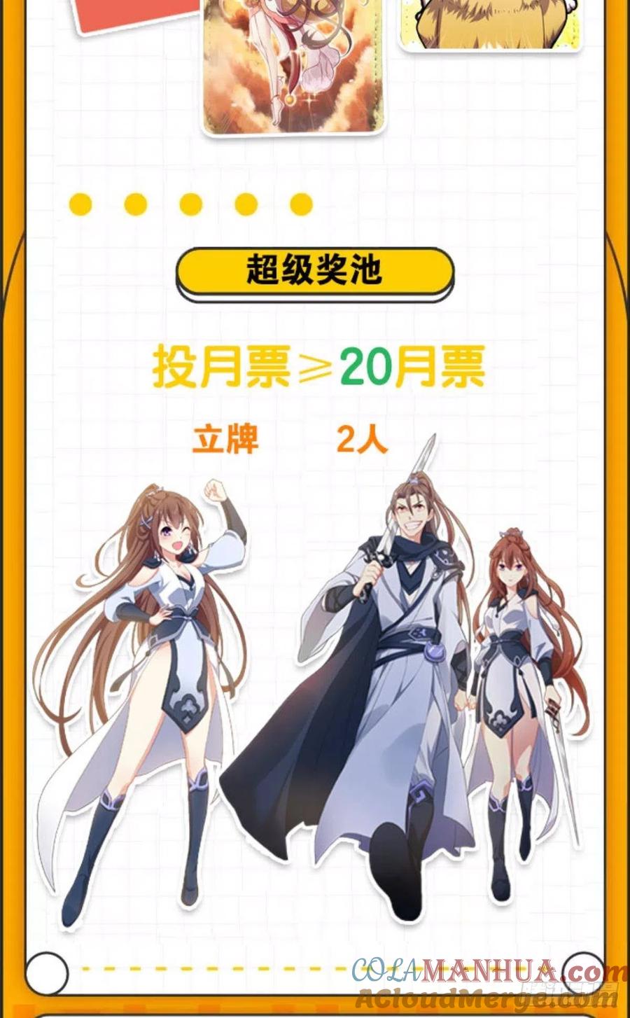《重生异世一条狗》139 无极之海天上来 第58页