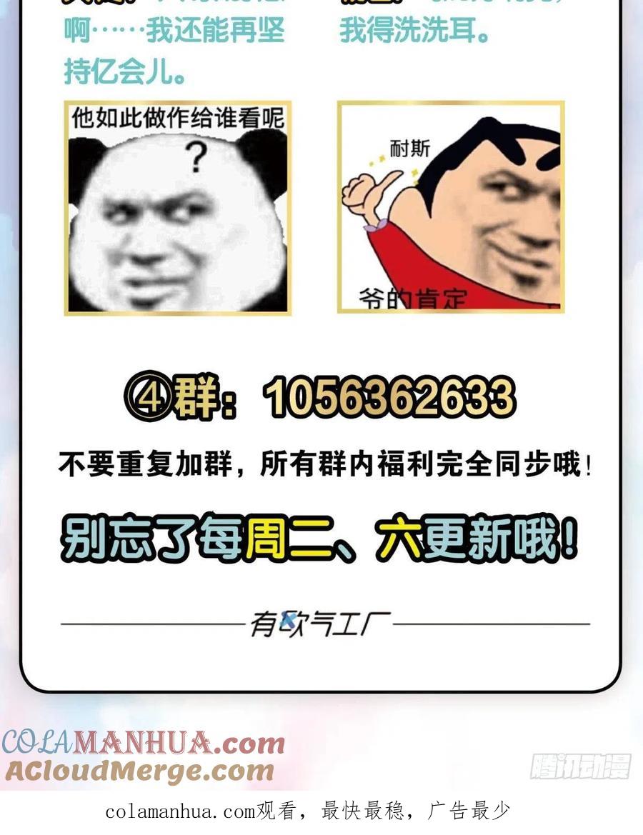 《重生异世一条狗》139 无极之海天上来 第61页