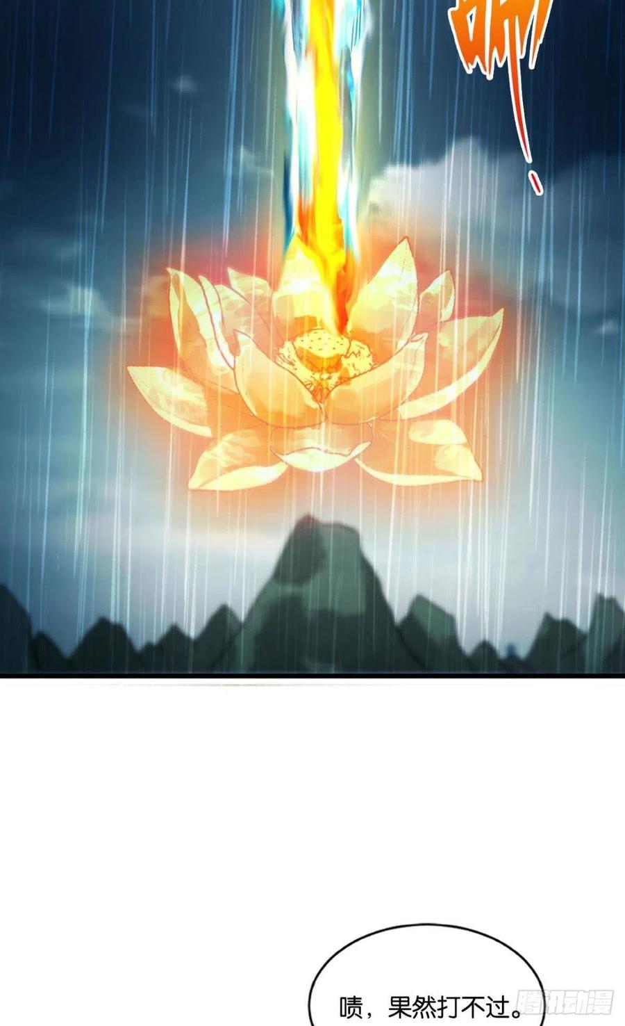 《重生异世一条狗》139 无极之海天上来 第39页