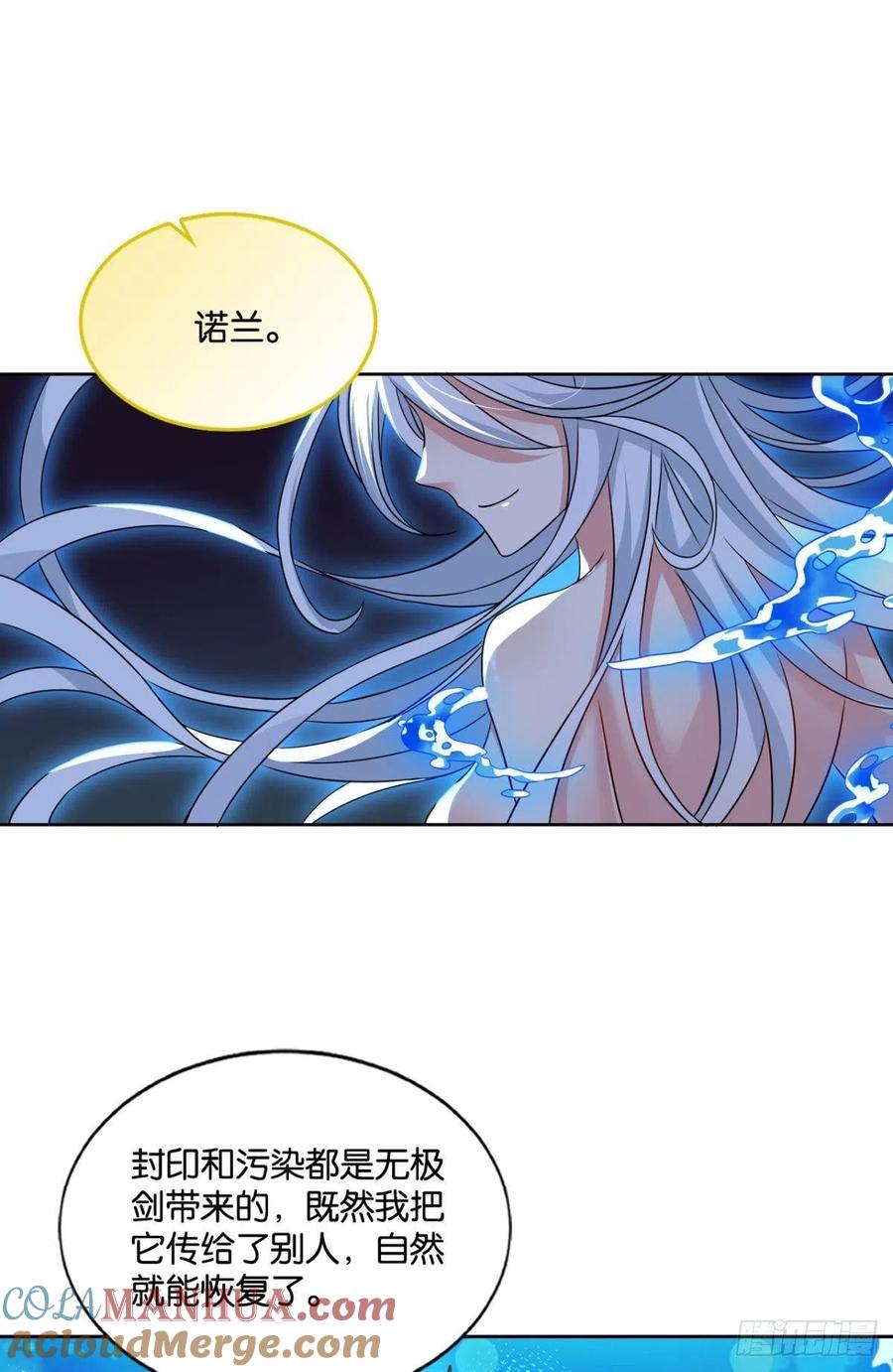 《重生异世一条狗》139 无极之海天上来 第10页