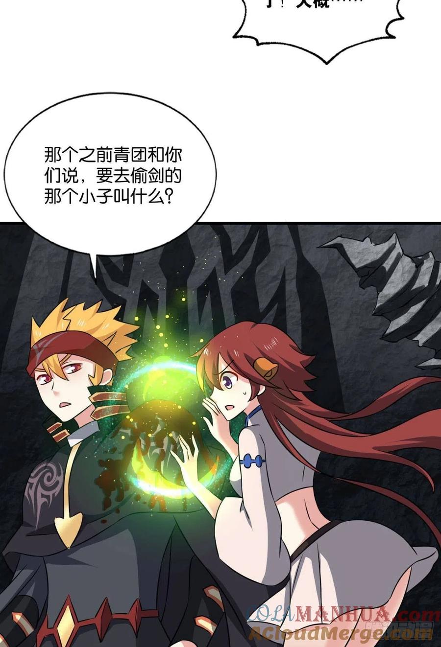 《重生异世一条狗》139 无极之海天上来 第52页