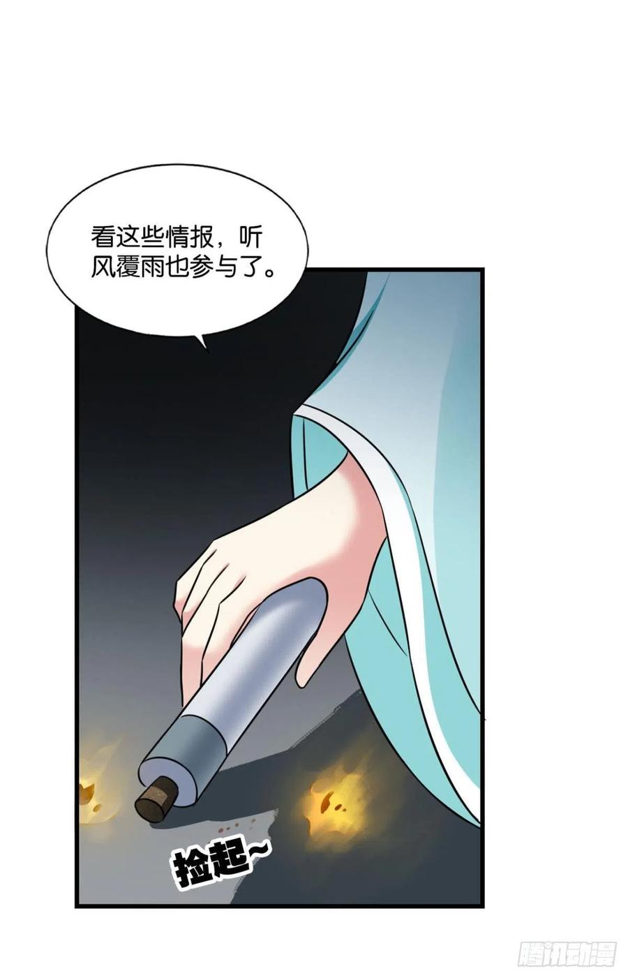 《重生异世一条狗》139 无极之海天上来 第21页