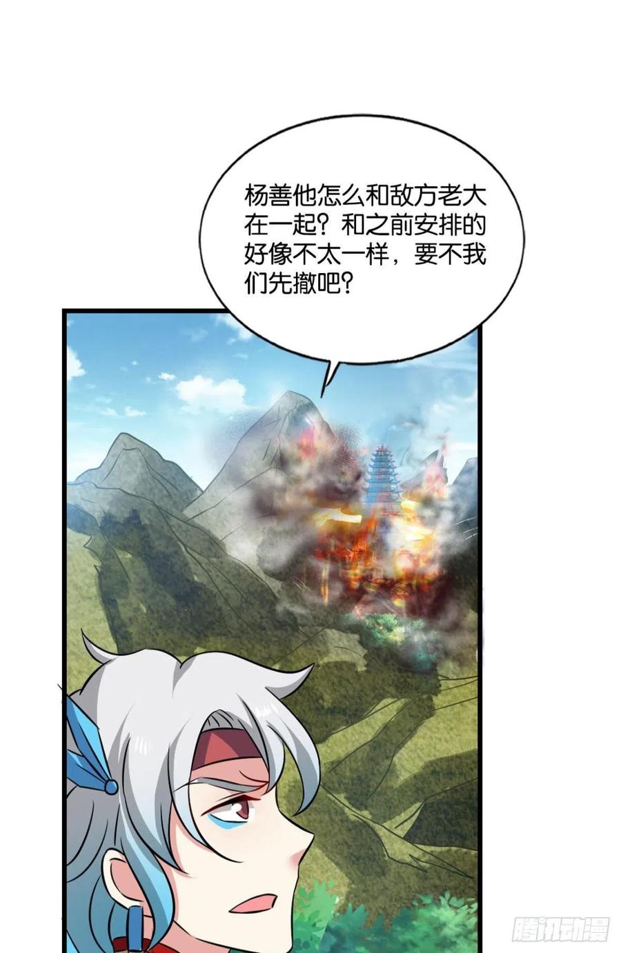 《重生异世一条狗》139 无极之海天上来 第14页