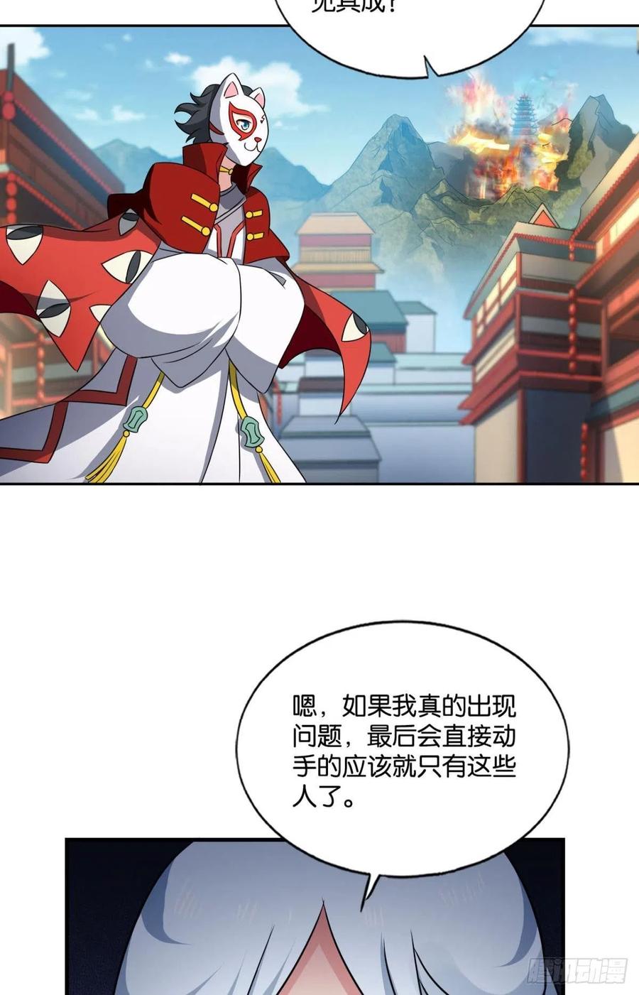 《重生异世一条狗》139 无极之海天上来 第23页