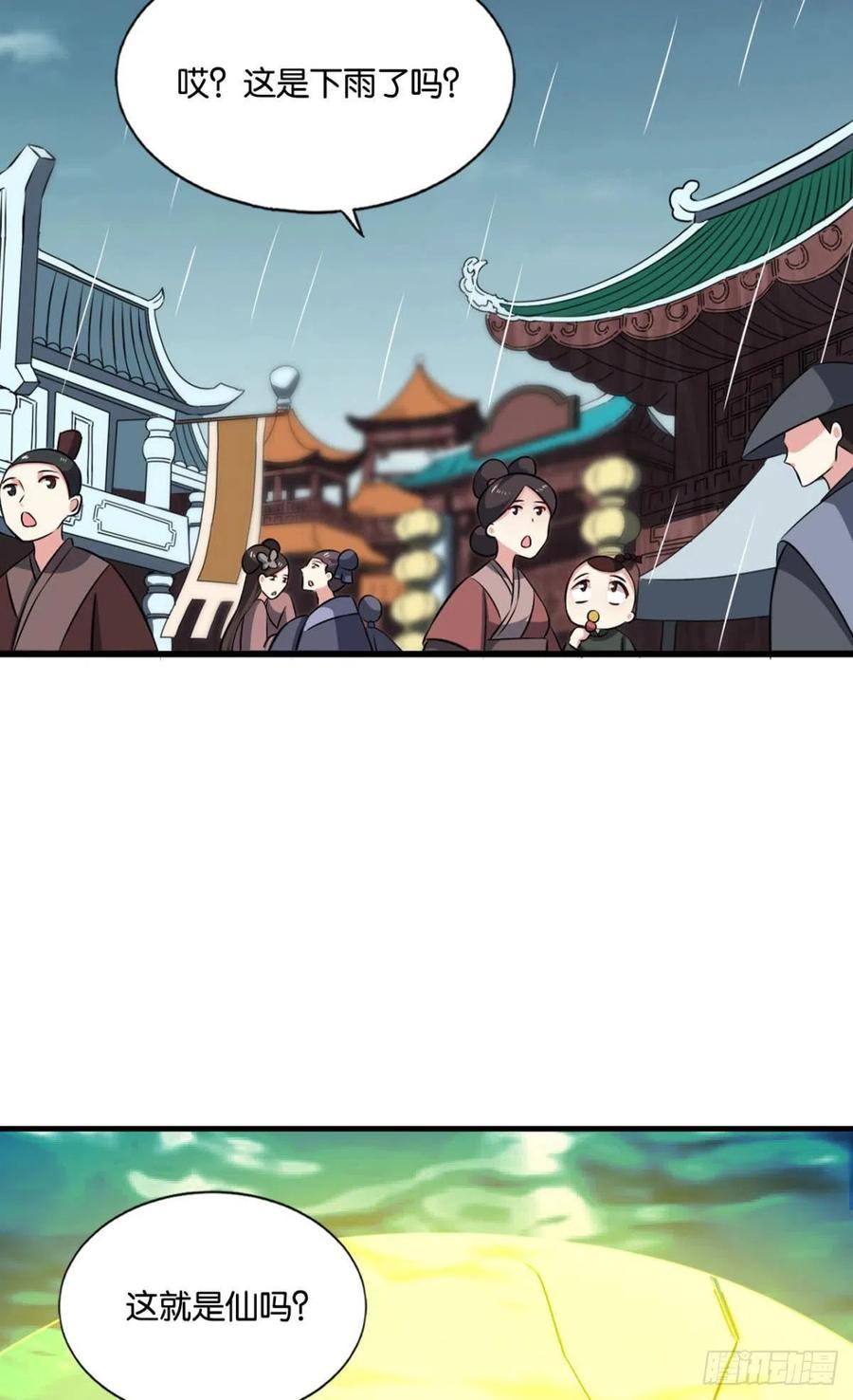 《重生异世一条狗》139 无极之海天上来 第35页