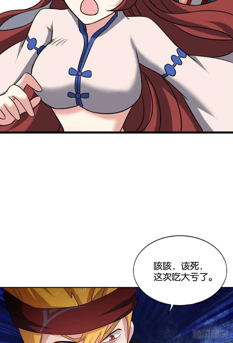 《重生异世一条狗》139 无极之海天上来 第50页