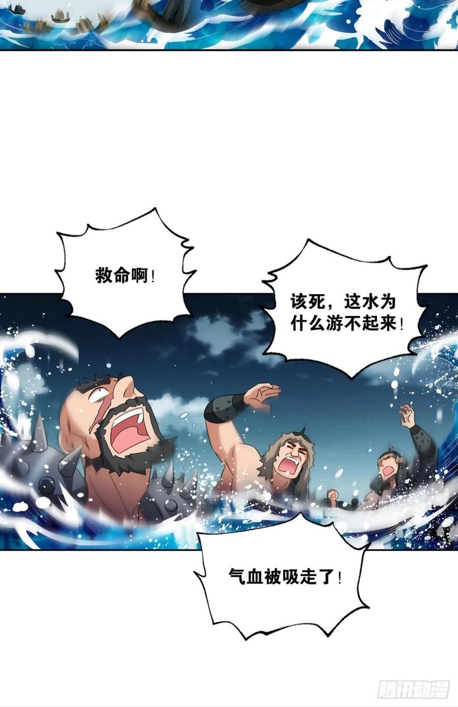 《重生异世一条狗》139 无极之海天上来 第32页