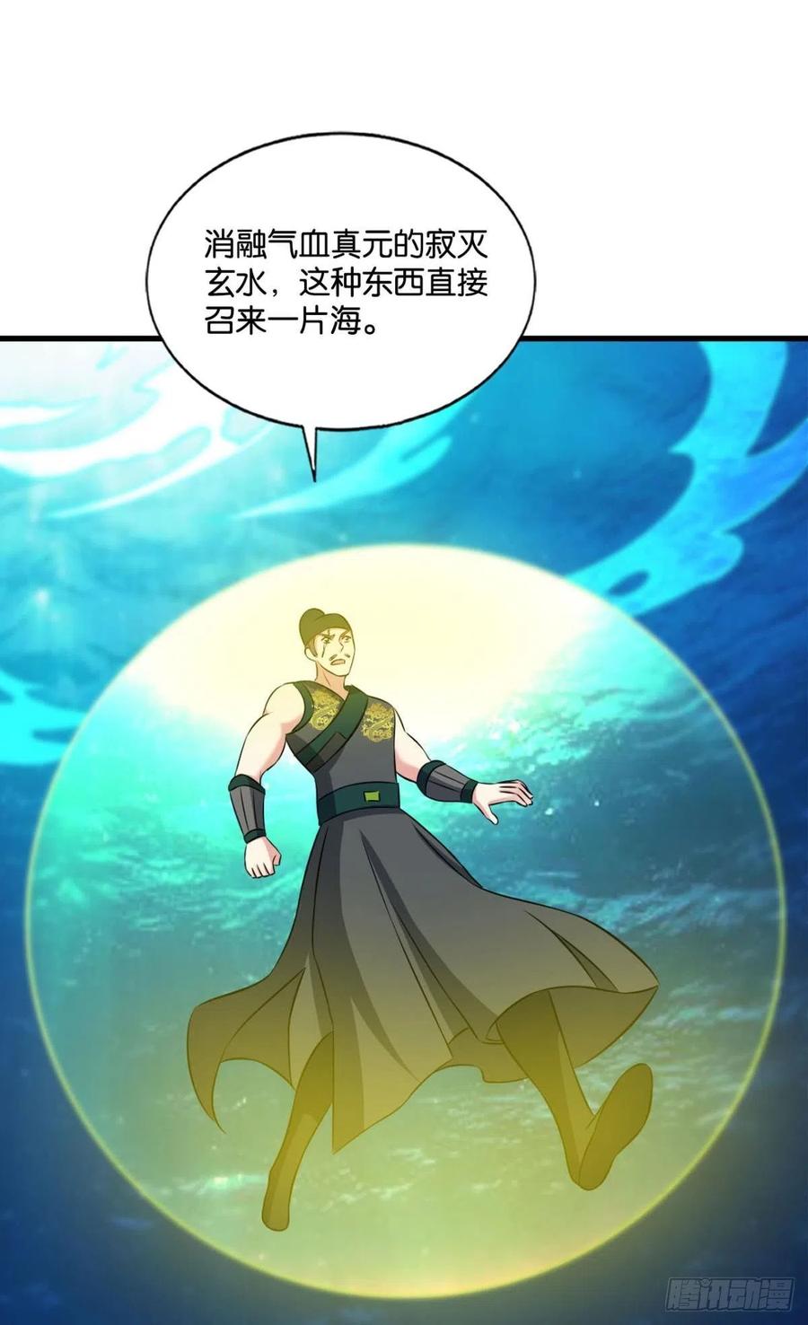 《重生异世一条狗》139 无极之海天上来 第33页
