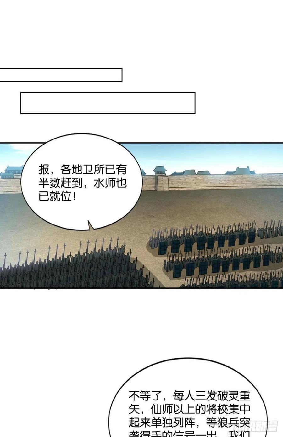 《重生异世一条狗》139 无极之海天上来 第26页