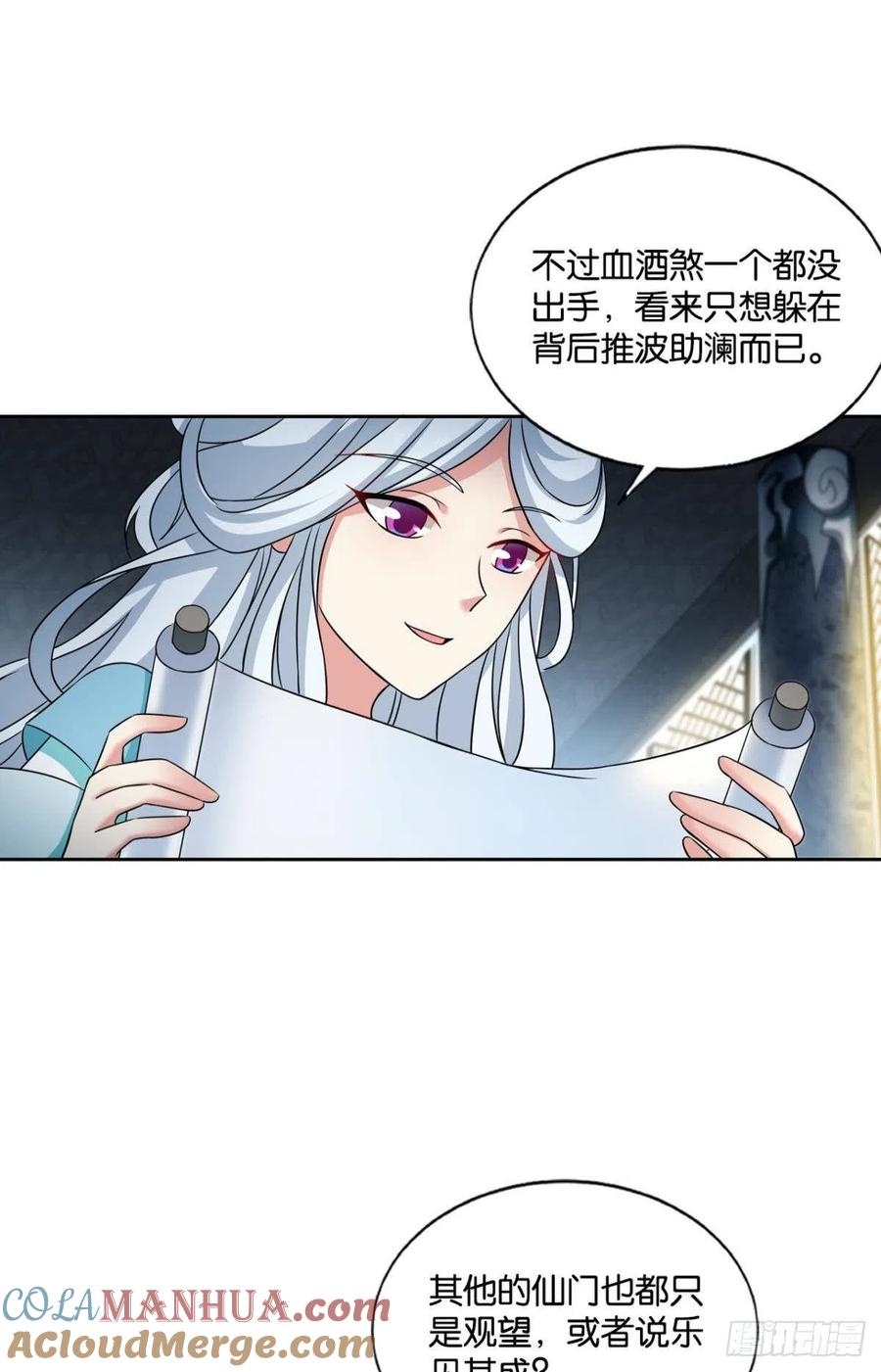 《重生异世一条狗》139 无极之海天上来 第22页