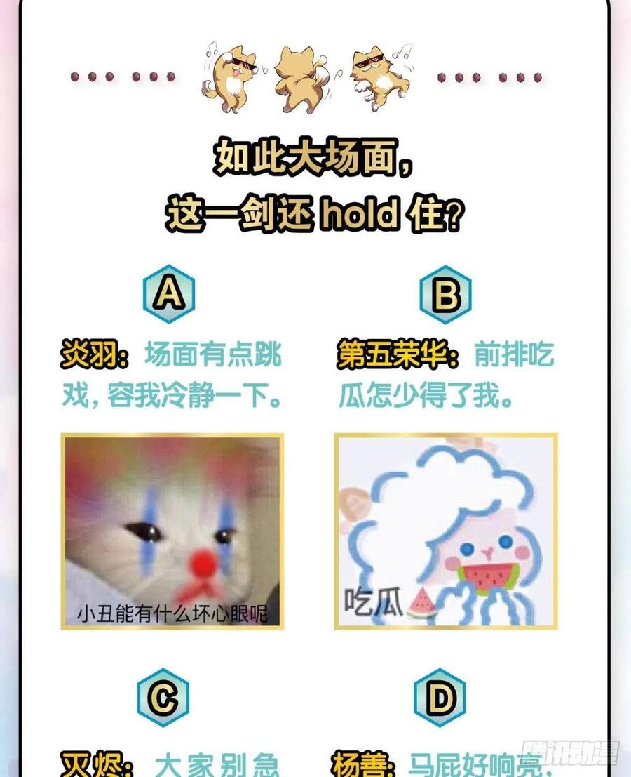 《重生异世一条狗》139 无极之海天上来 第60页
