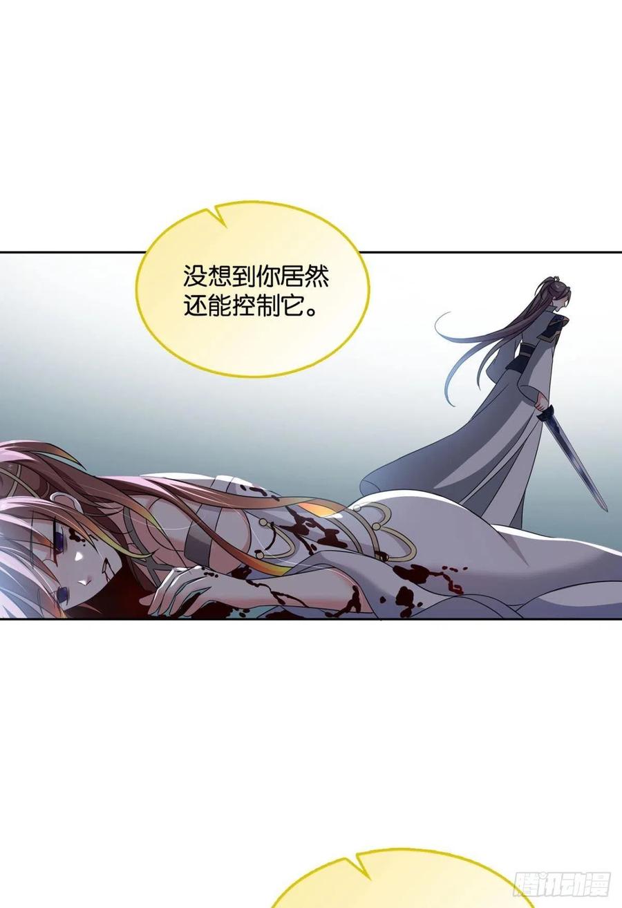 《重生异世一条狗》139 无极之海天上来 第5页
