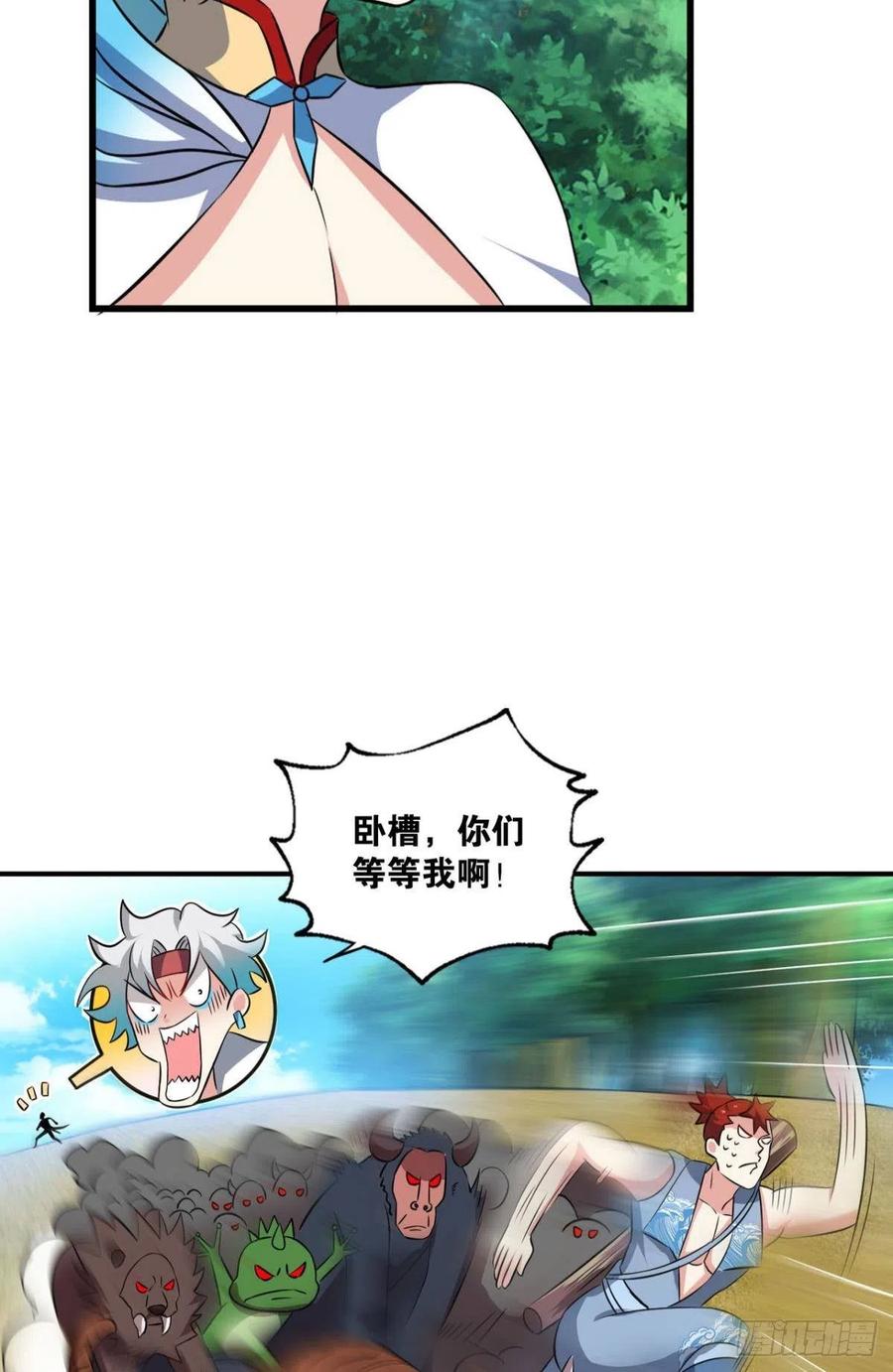 《重生异世一条狗》139 无极之海天上来 第15页