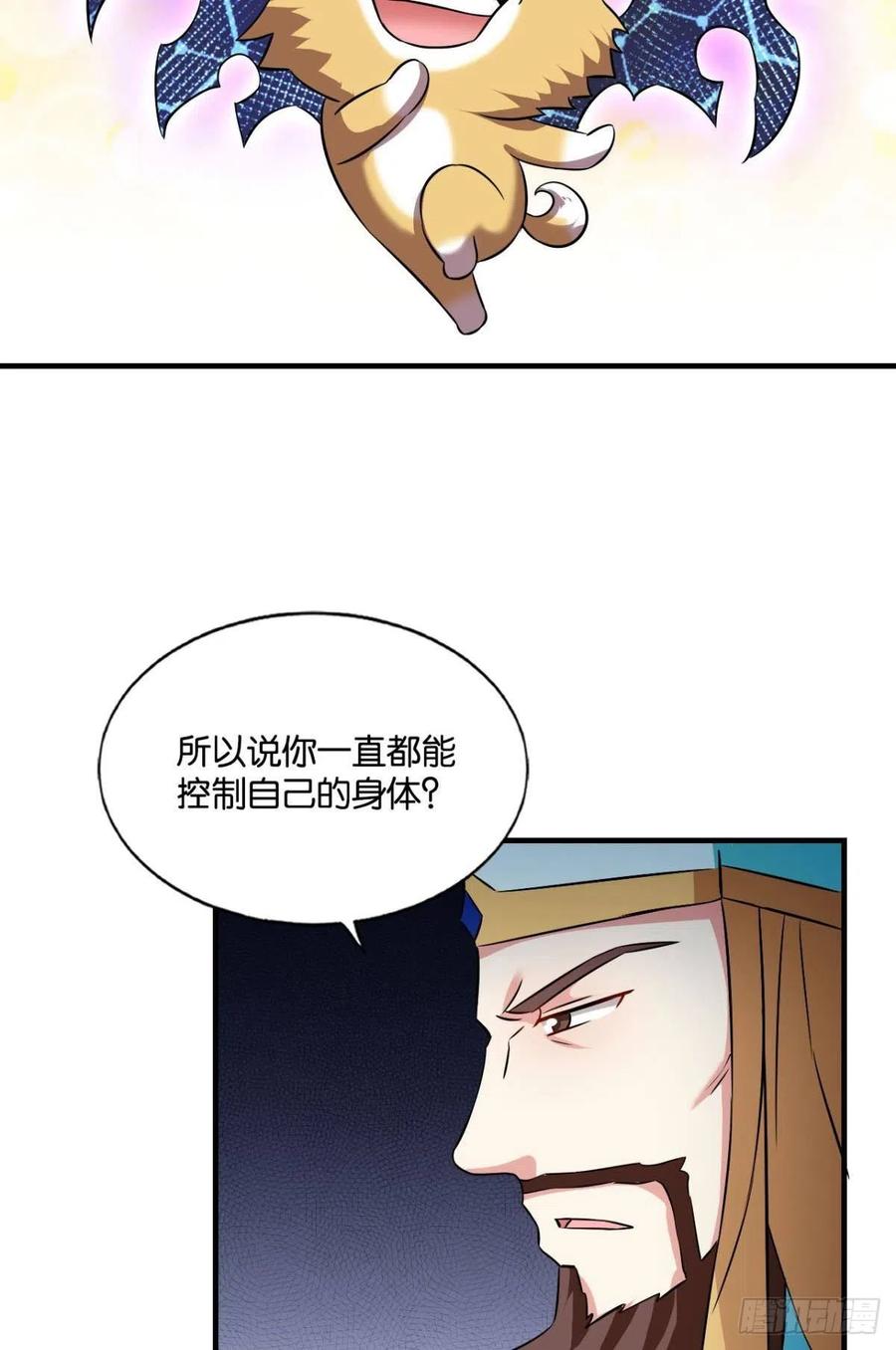 《重生异世一条狗》140 无垢新生 第33页