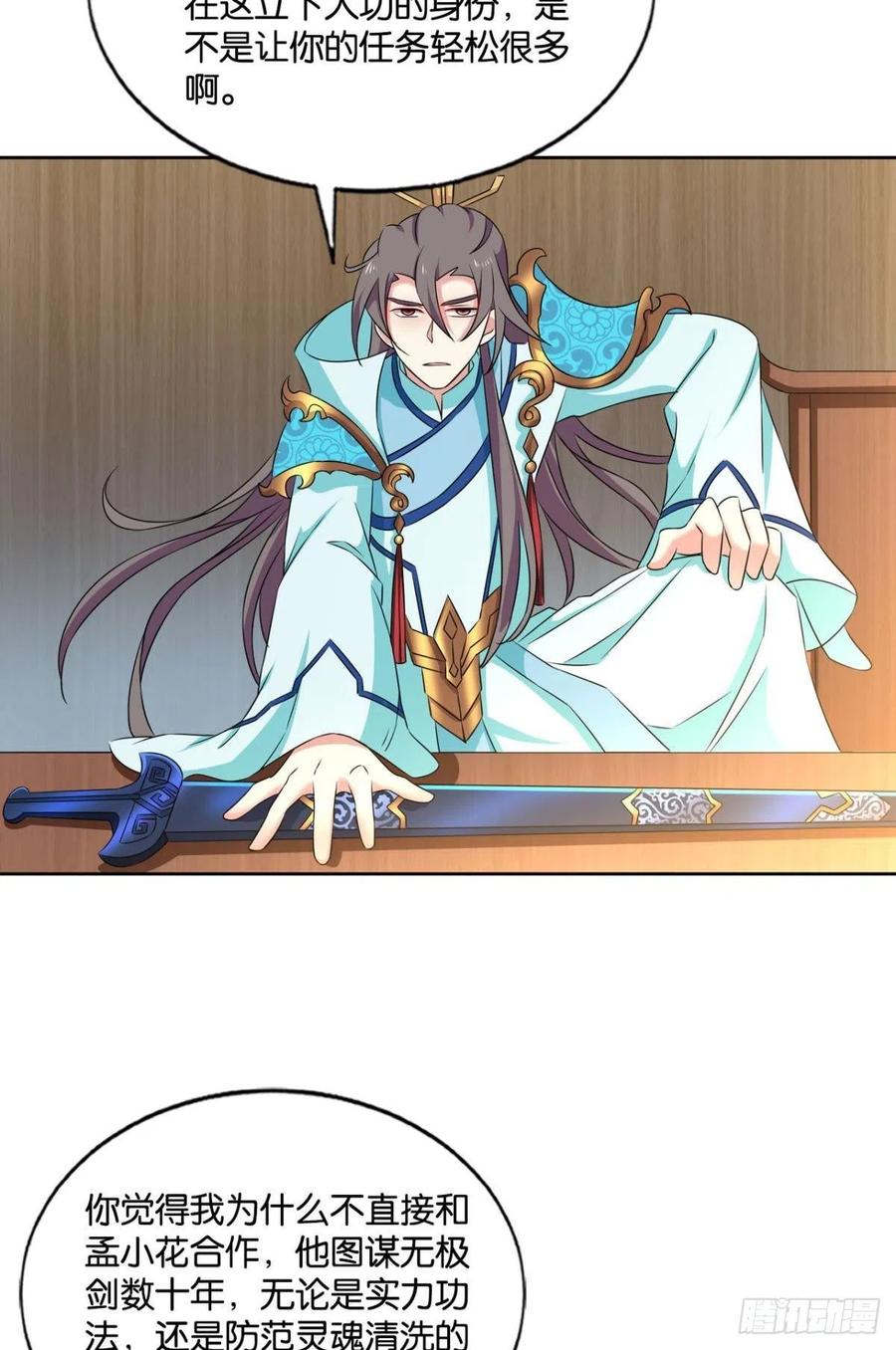 《重生异世一条狗》140 无垢新生 第36页