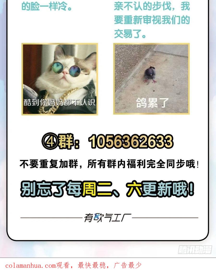 《重生异世一条狗》140 无垢新生 第53页