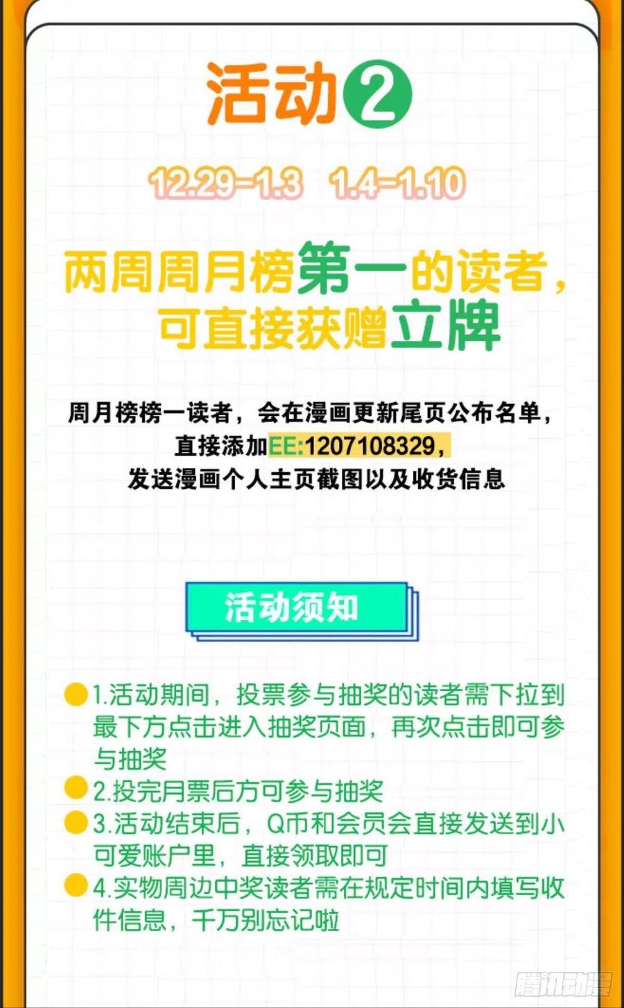 《重生异世一条狗》140 无垢新生 第51页