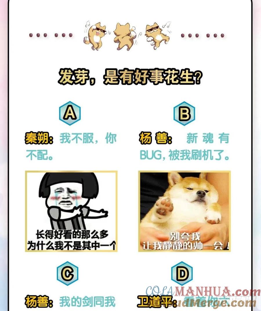 《重生异世一条狗》140 无垢新生 第52页