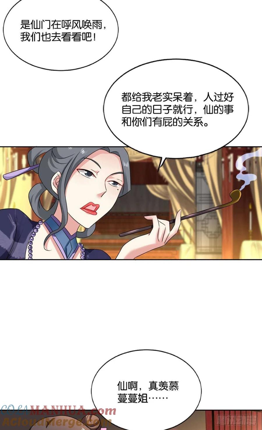 《重生异世一条狗》140 无垢新生 第4页