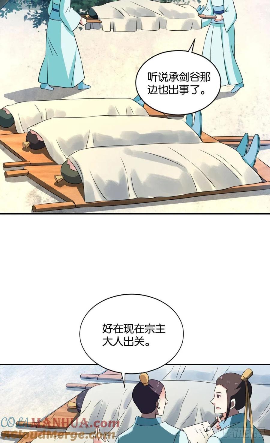 《重生异世一条狗》140 无垢新生 第7页