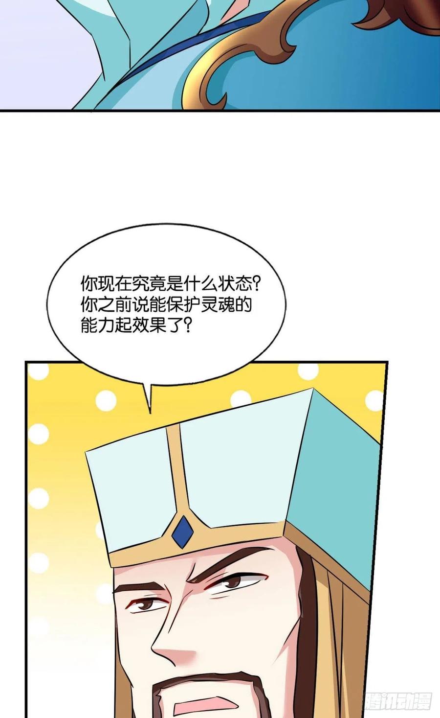 《重生异世一条狗》140 无垢新生 第27页