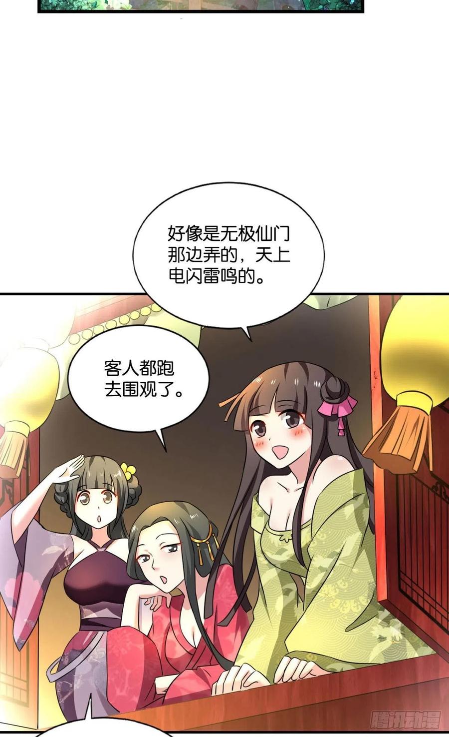 《重生异世一条狗》140 无垢新生 第3页