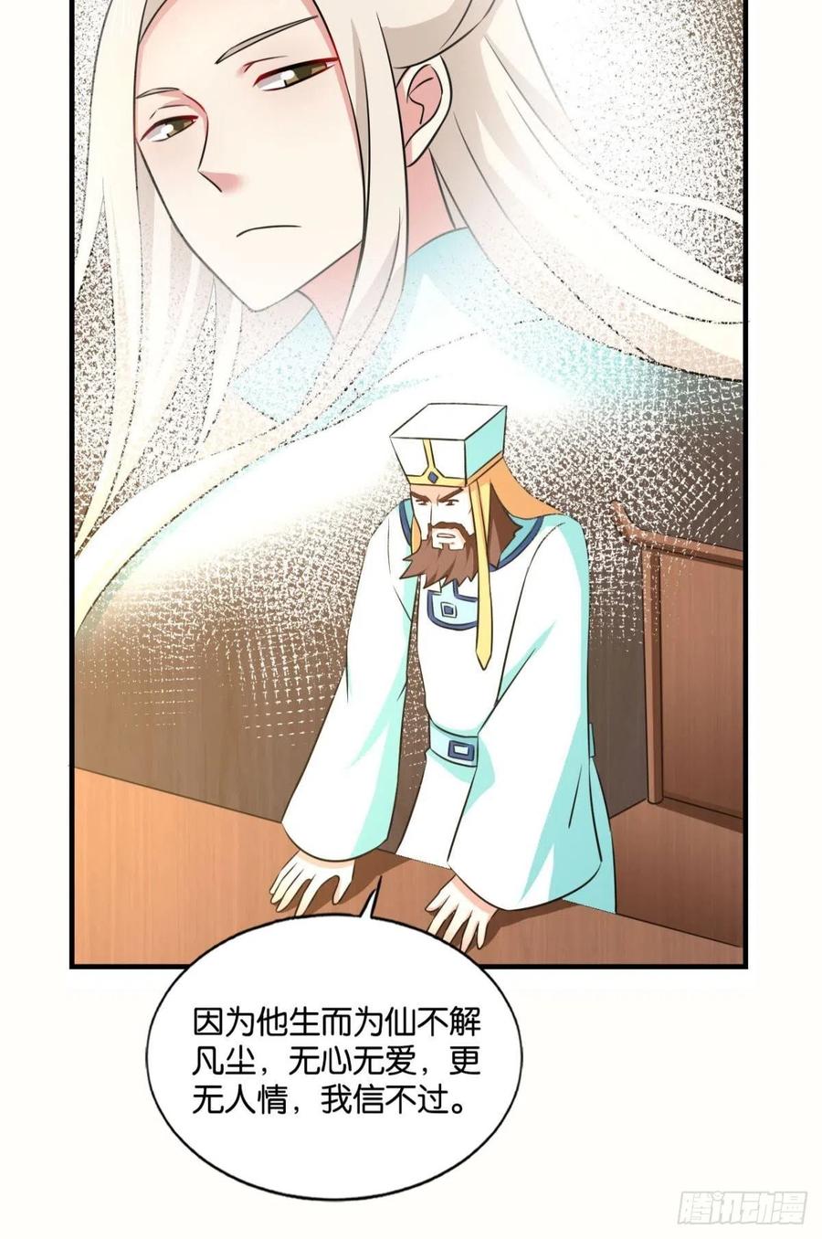 《重生异世一条狗》140 无垢新生 第39页