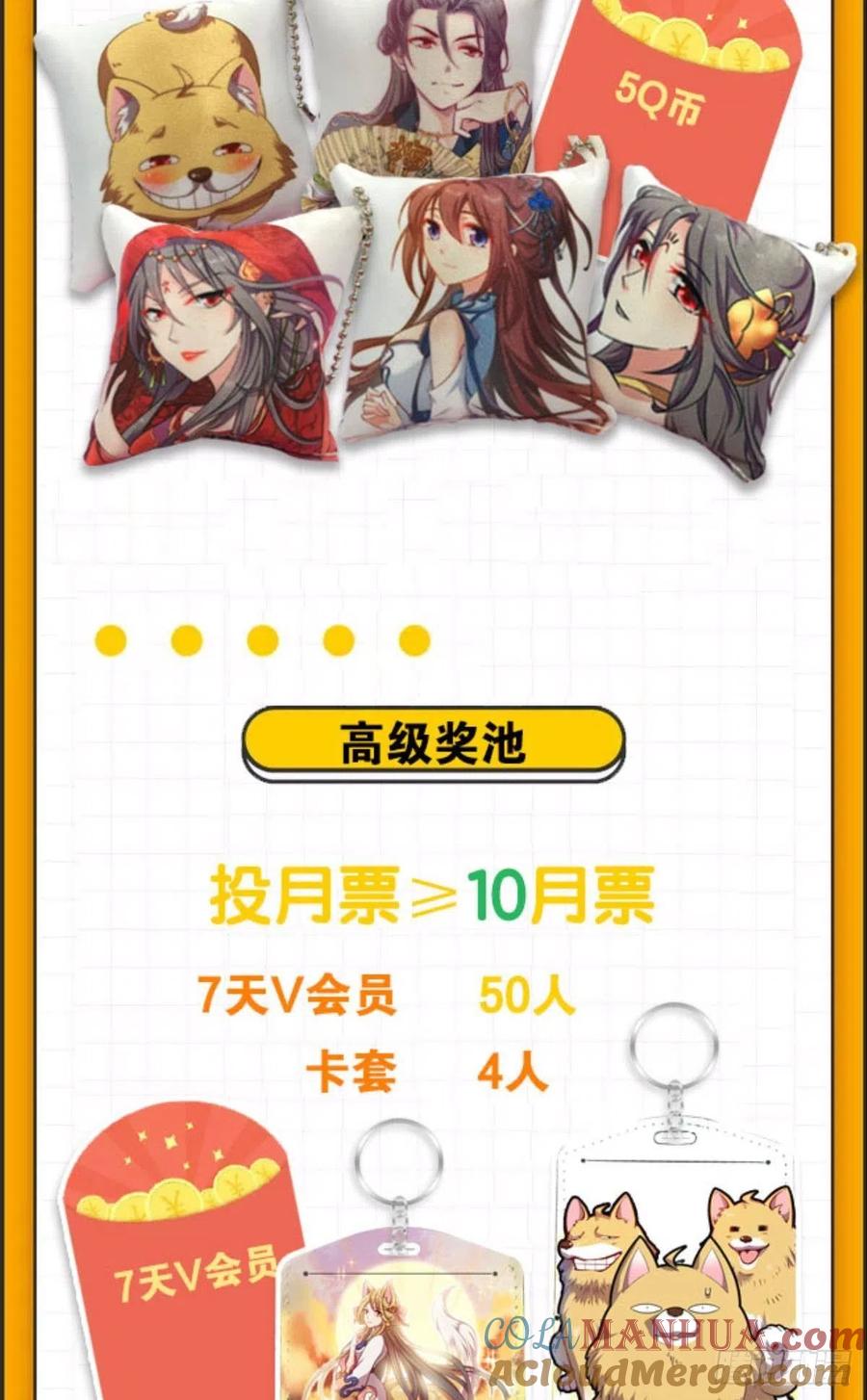 《重生异世一条狗》140 无垢新生 第49页