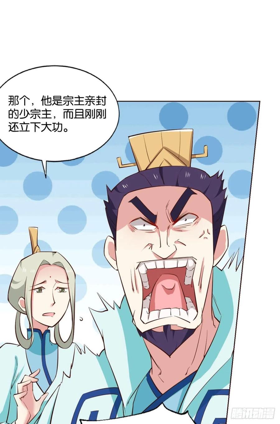 《重生异世一条狗》140 无垢新生 第17页