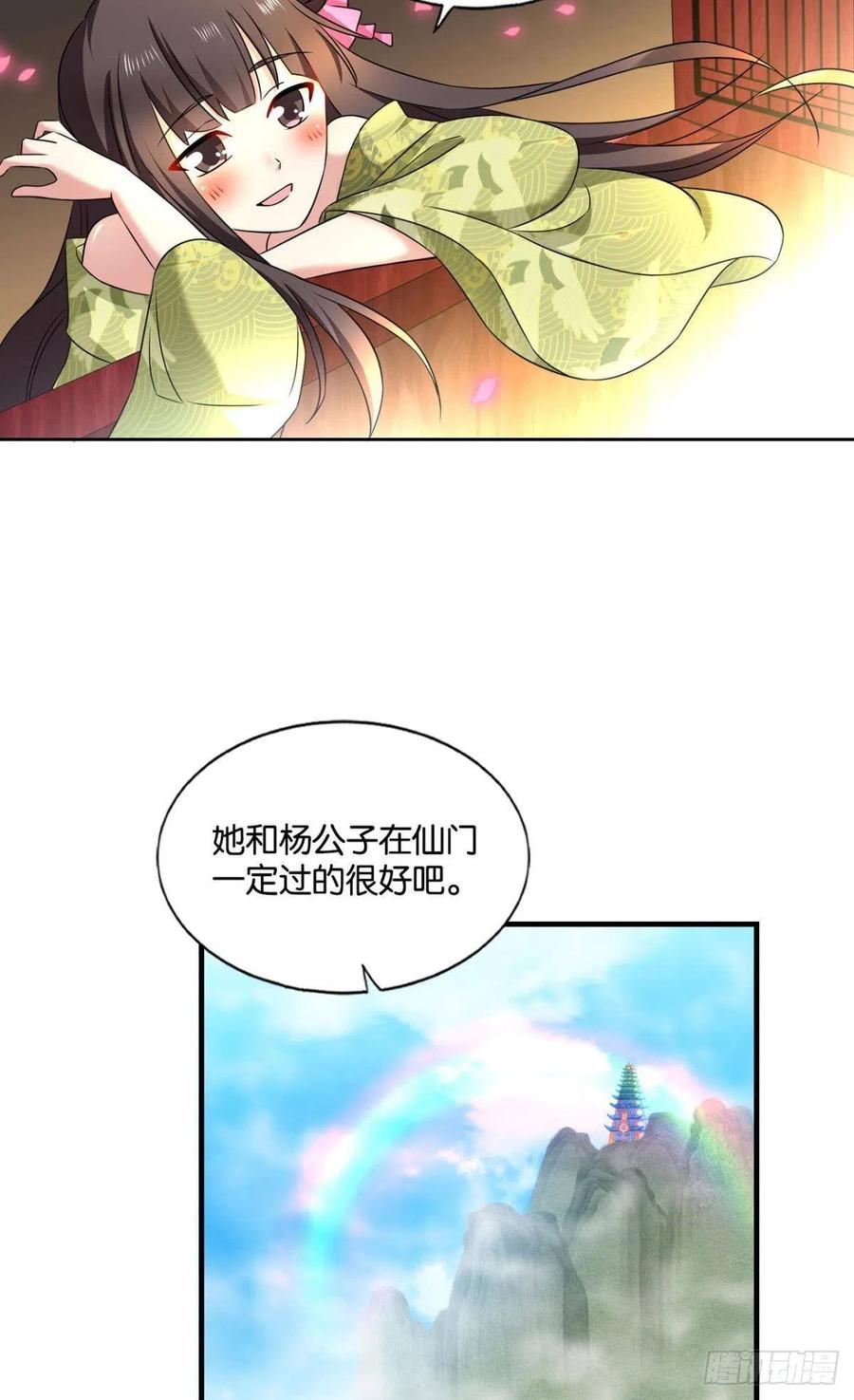 《重生异世一条狗》140 无垢新生 第5页