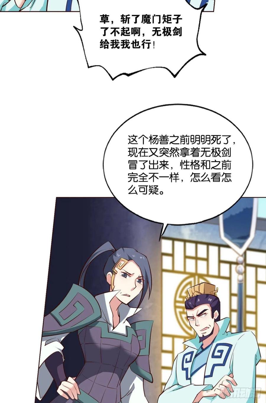 《重生异世一条狗》140 无垢新生 第18页