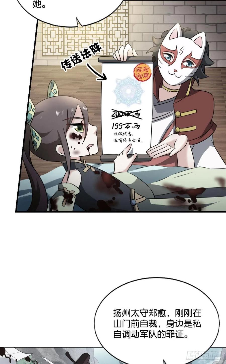 《重生异世一条狗》140 无垢新生 第11页