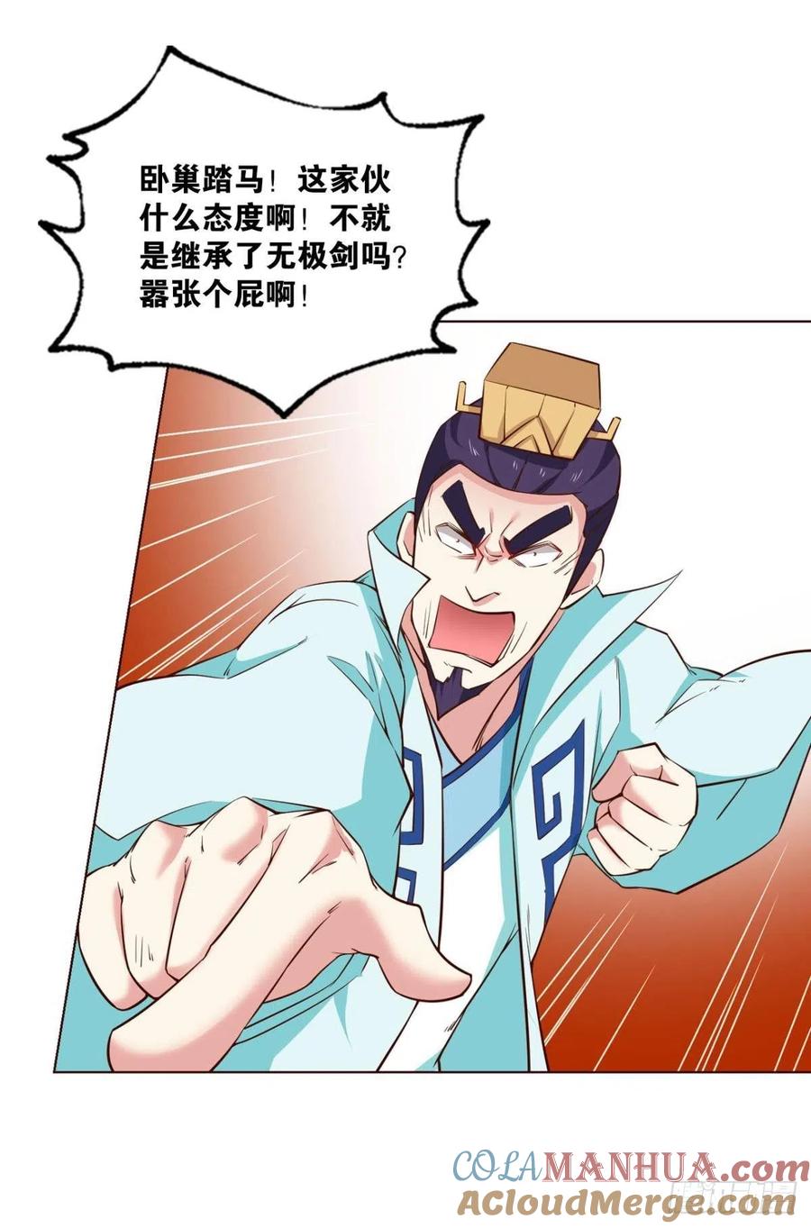 《重生异世一条狗》140 无垢新生 第16页