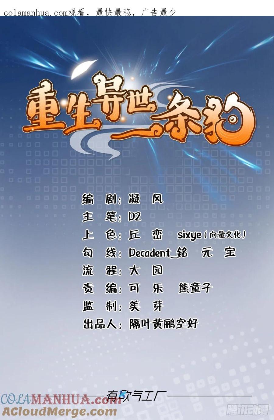 《重生异世一条狗》140 无垢新生 第1页