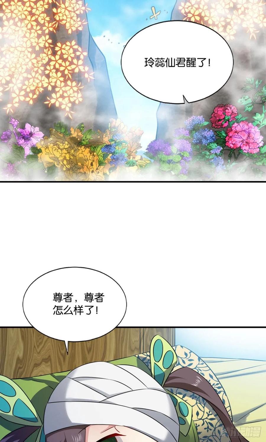 《重生异世一条狗》140 无垢新生 第42页