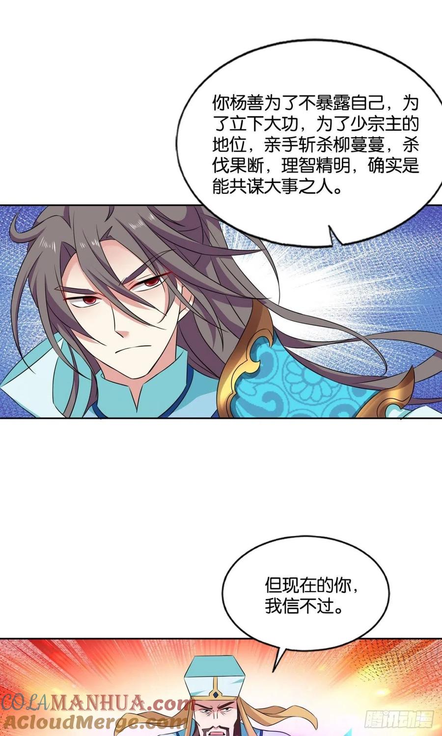 《重生异世一条狗》140 无垢新生 第40页