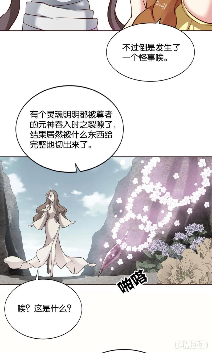 《重生异世一条狗》140 无垢新生 第45页