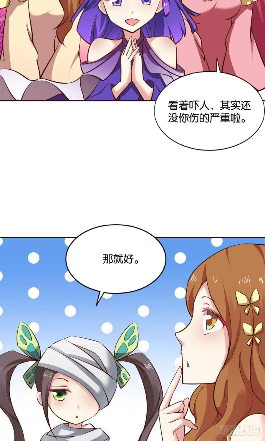 《重生异世一条狗》140 无垢新生 第44页
