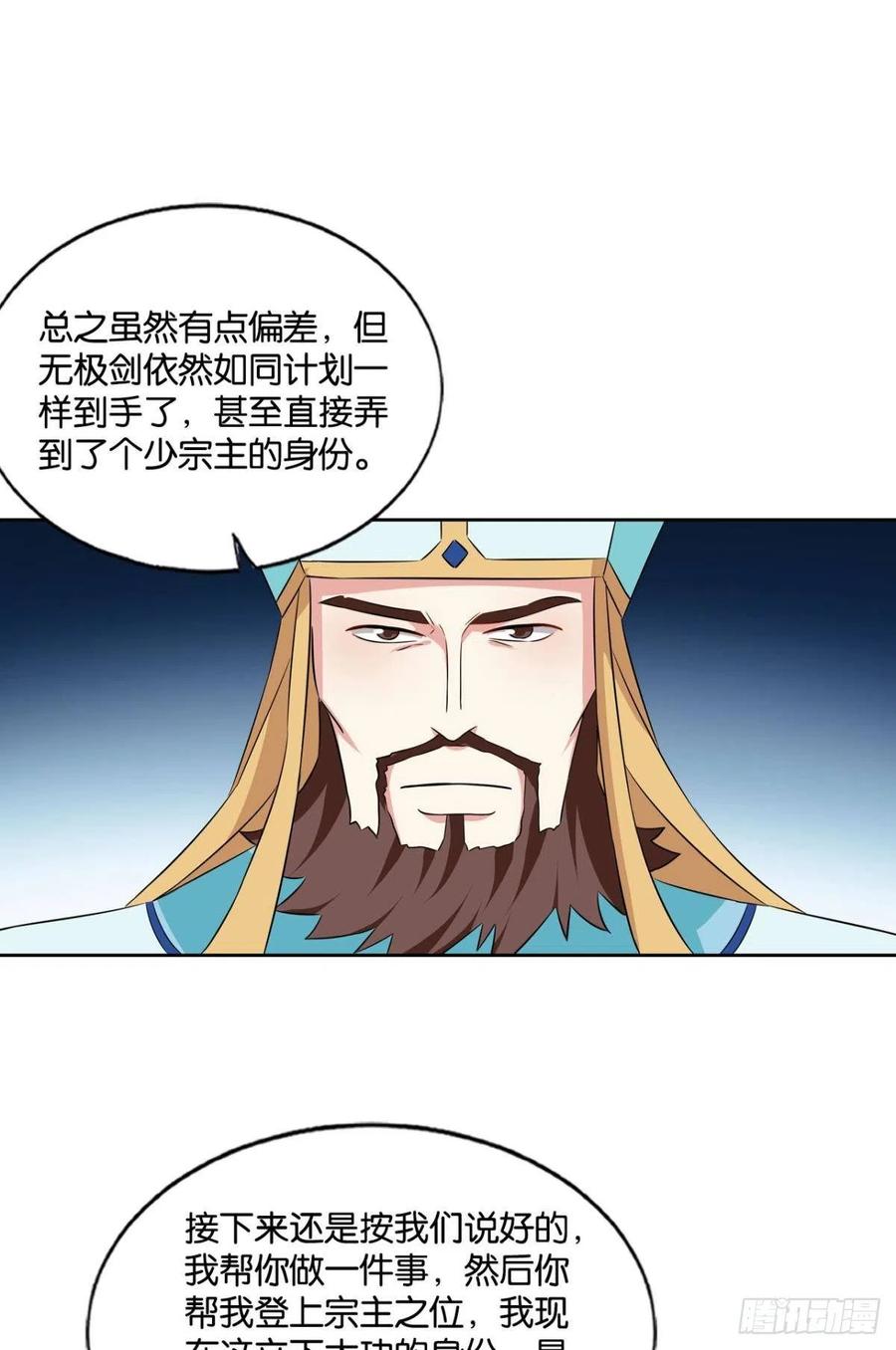 《重生异世一条狗》140 无垢新生 第35页