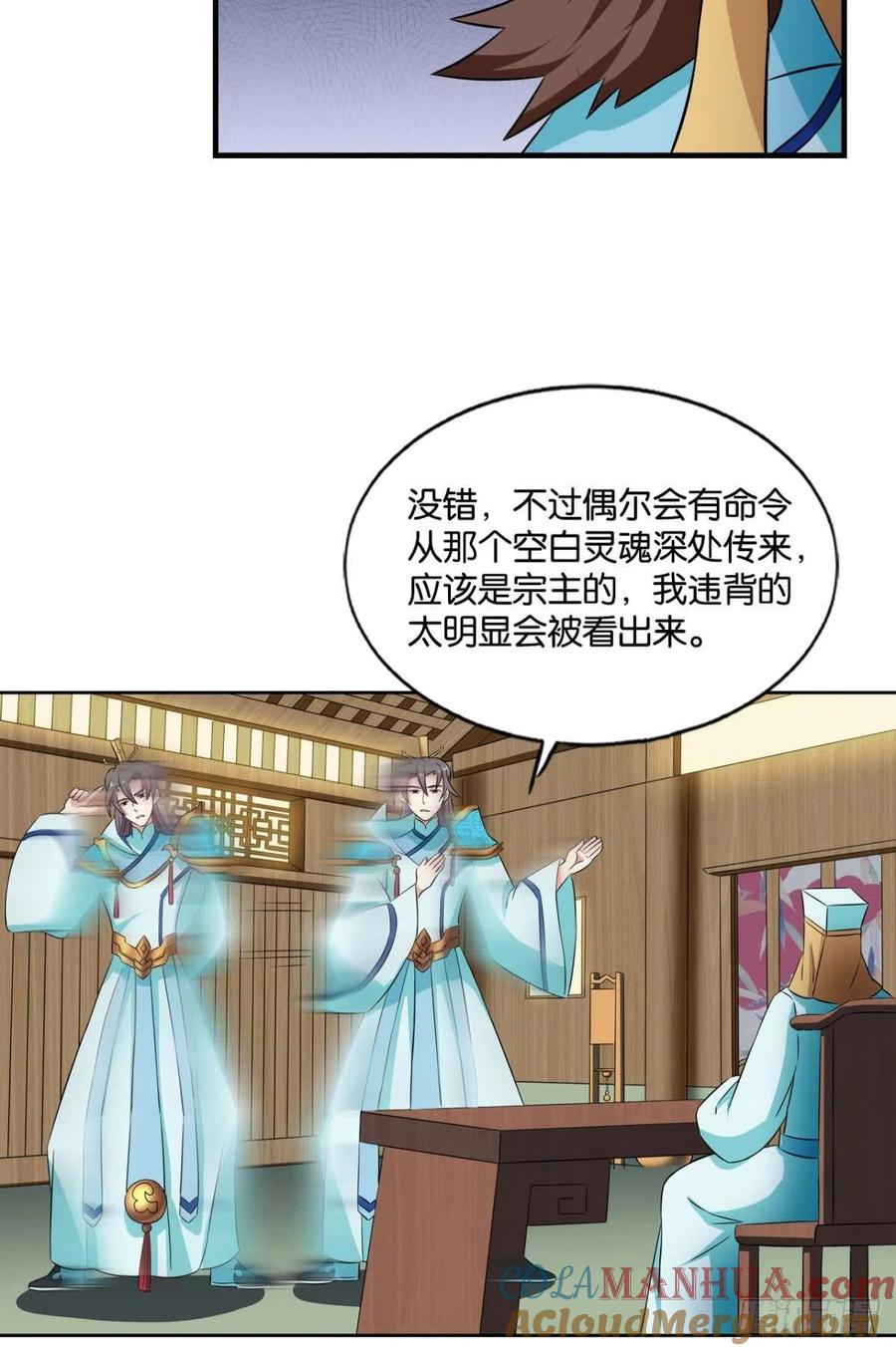 《重生异世一条狗》140 无垢新生 第34页