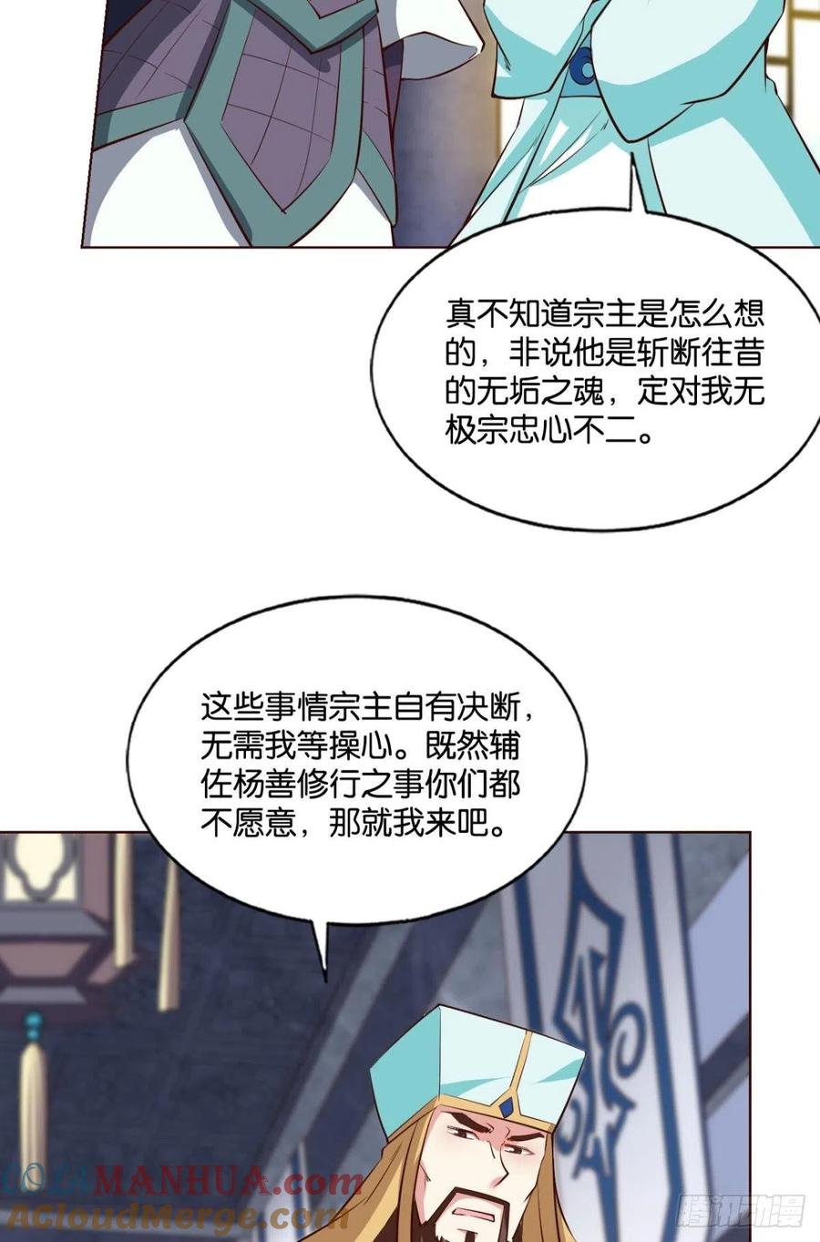 《重生异世一条狗》140 无垢新生 第19页