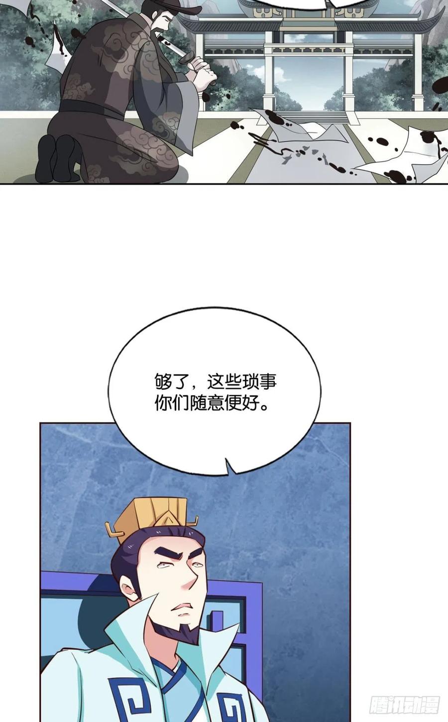 《重生异世一条狗》140 无垢新生 第12页