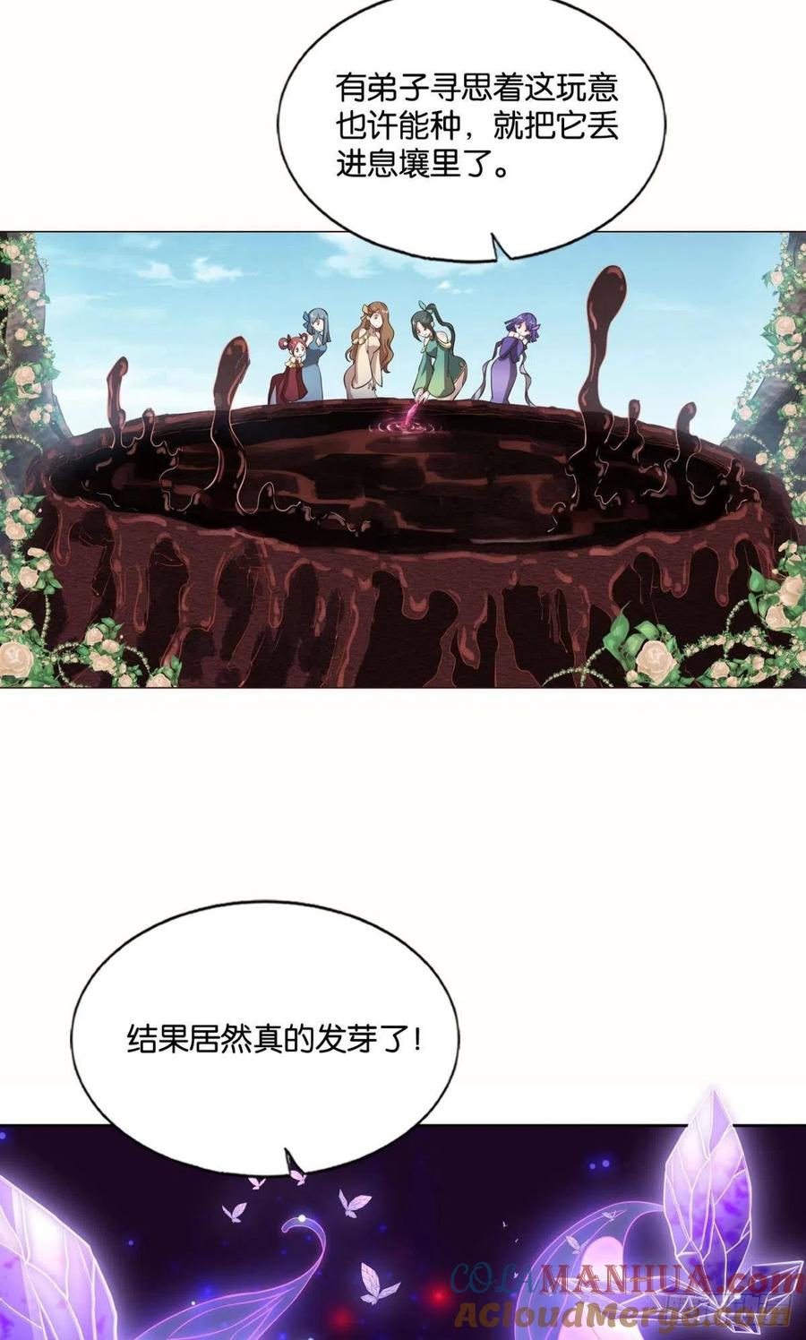 《重生异世一条狗》140 无垢新生 第46页