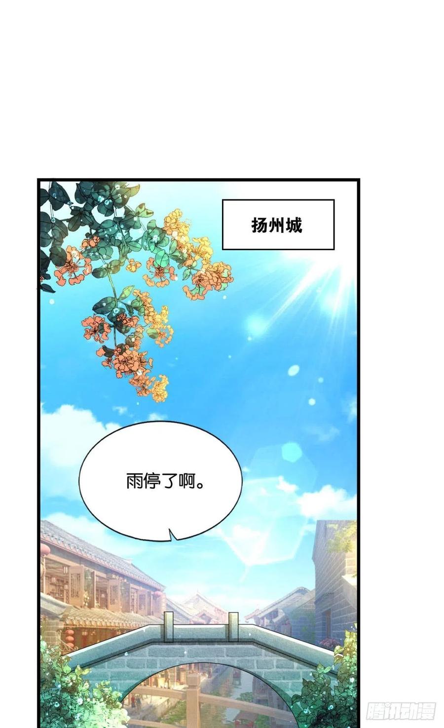 《重生异世一条狗》140 无垢新生 第2页