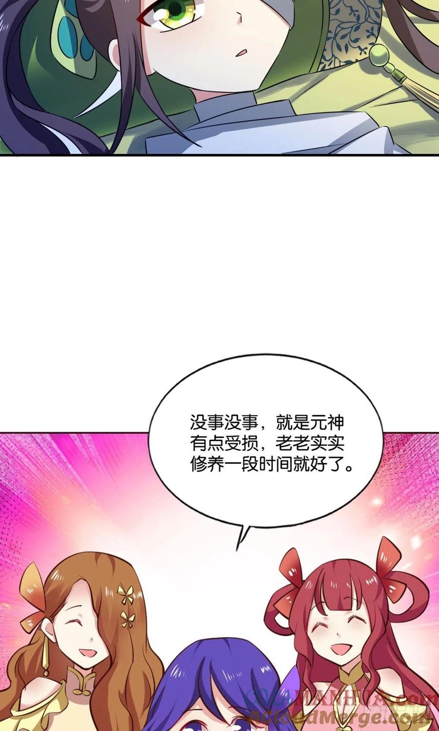 《重生异世一条狗》140 无垢新生 第43页