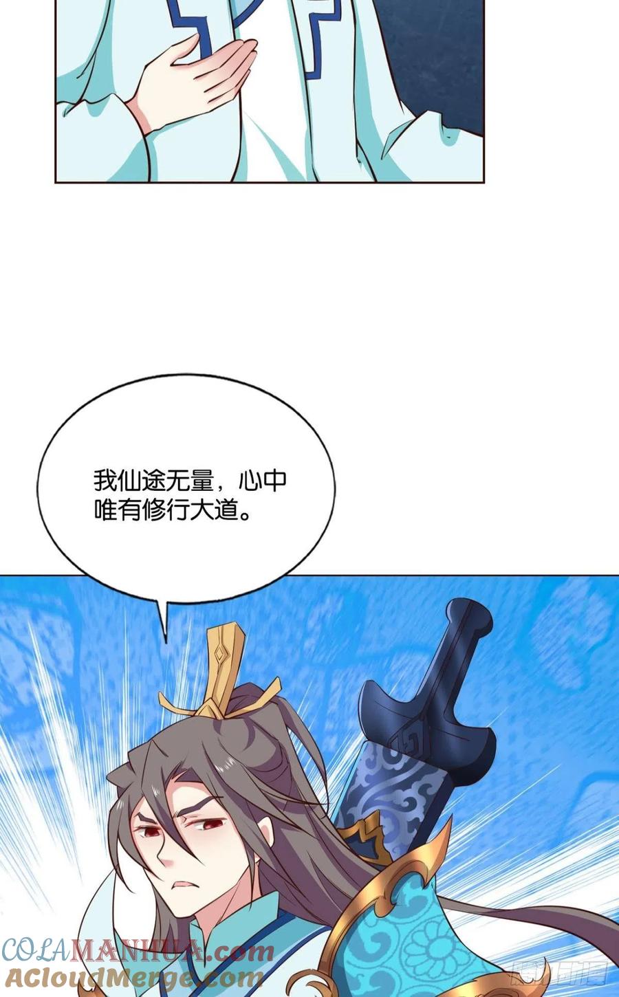 《重生异世一条狗》140 无垢新生 第13页